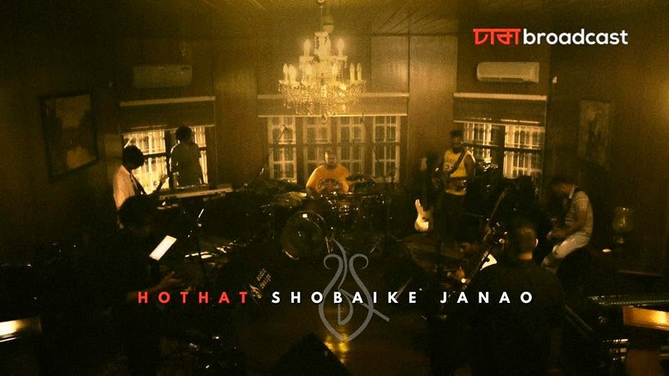 Hothat: Shobaike Janao!
